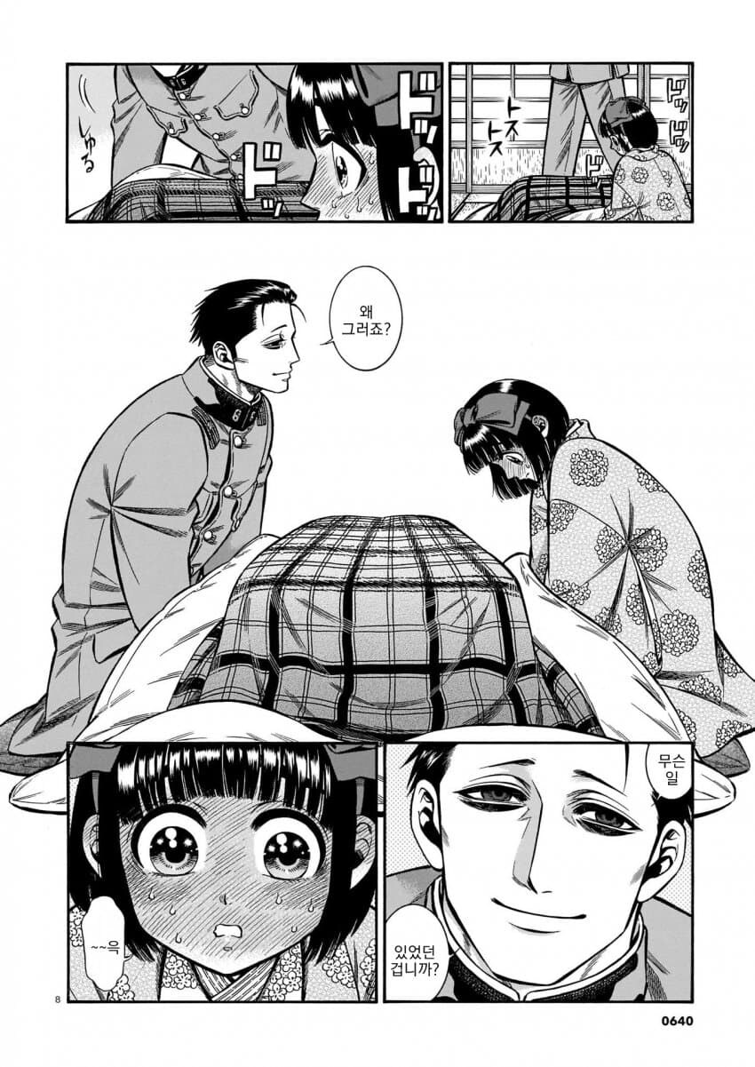 한국사람이라면 DNA에 각인된 공포가 올라오는 만화_1.png