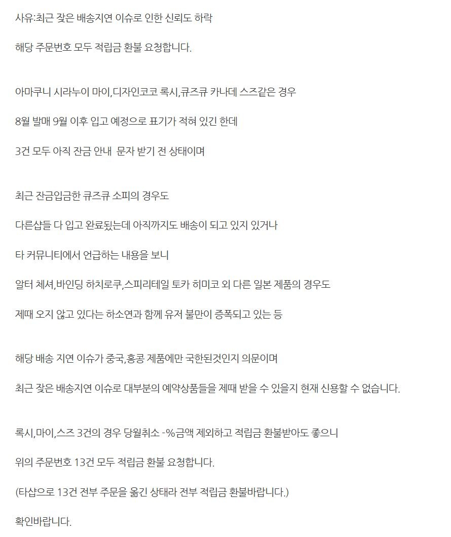 모 피규어샵에서 예약한거 대부분 타샵으로 옮겨버림_3.jpg