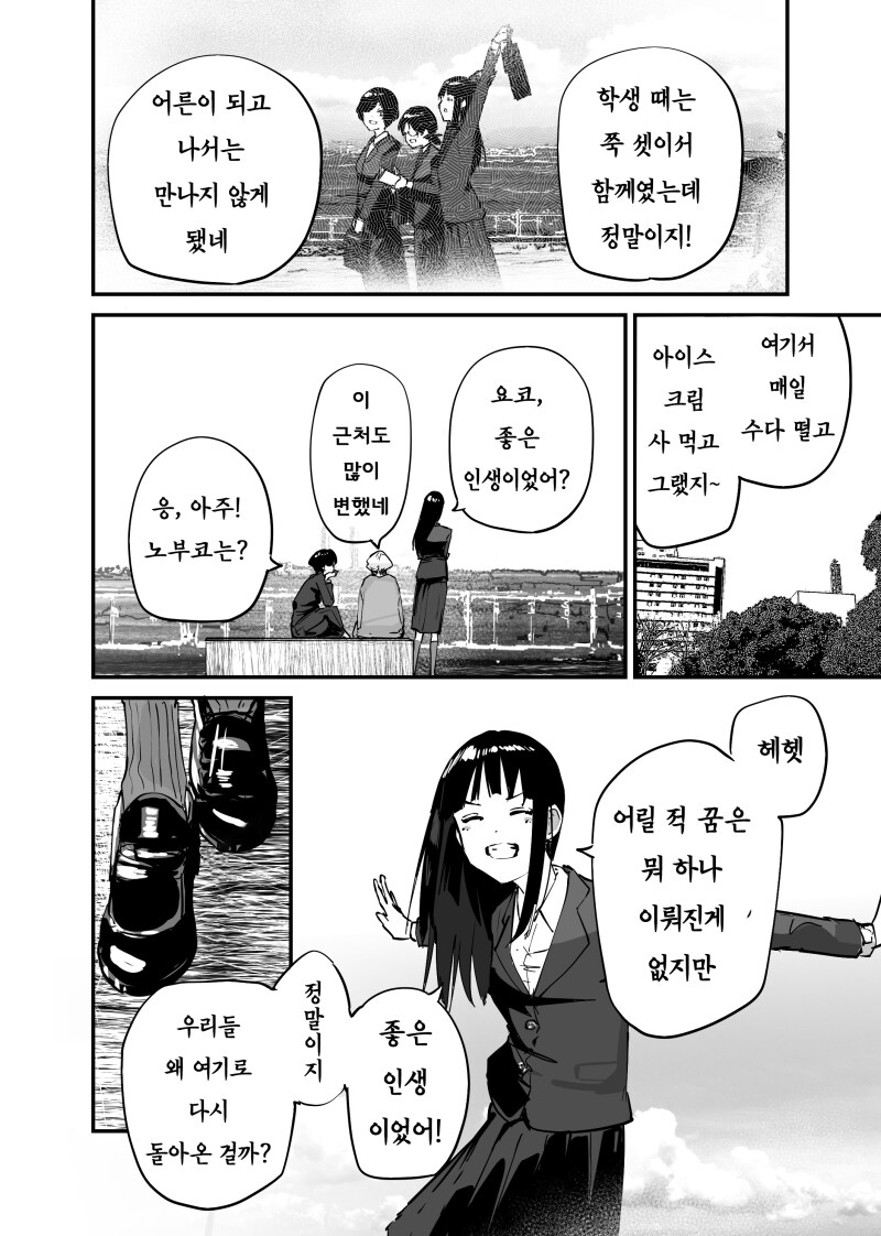 이 할머니 곧 죽을꺼 같은데 만화_2.png