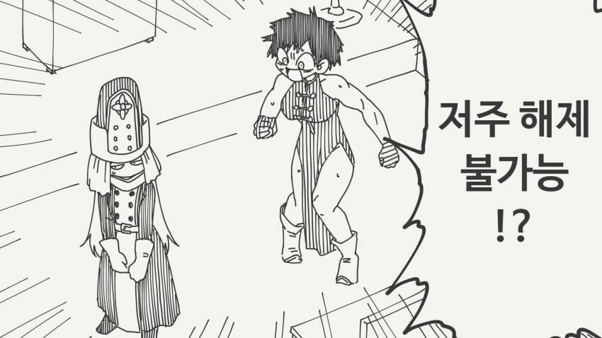 서큐버스의 저주를 해제 못하는.MANGA_1.jpg