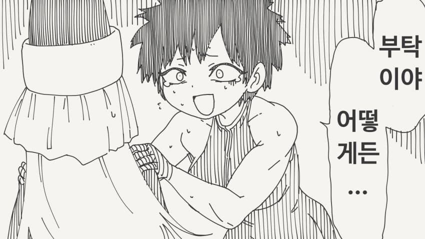 서큐버스의 저주를 해제 못하는.MANGA_2.jpg