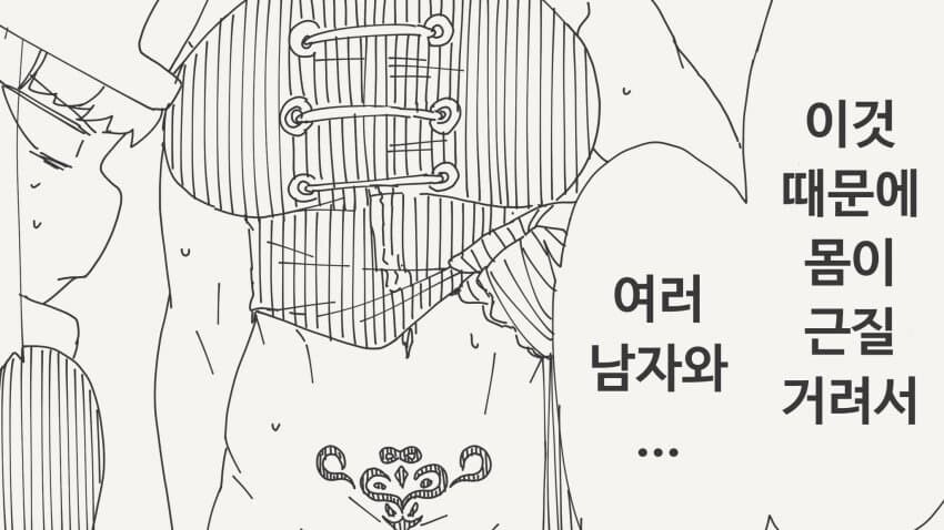서큐버스의 저주를 해제 못하는.MANGA_3.jpg