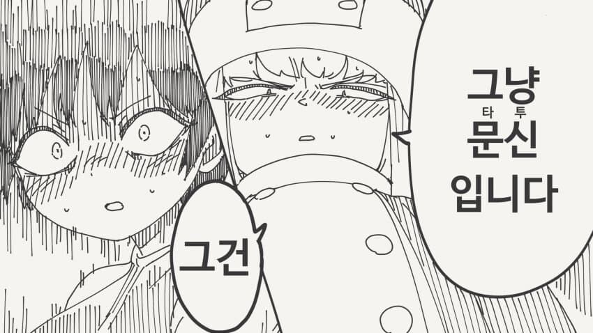 서큐버스의 저주를 해제 못하는.MANGA_4.jpg