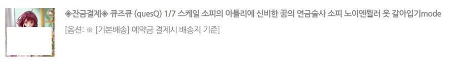 모 피규어샵에서 예약한거 대부분 타샵으로 옮겨버림_8.jpg