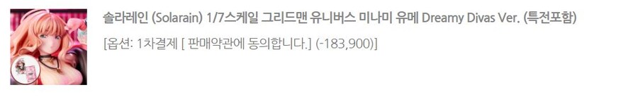 모 피규어샵에서 예약한거 대부분 타샵으로 옮겨버림_11.jpg