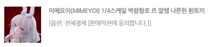 모 피규어샵에서 예약한거 대부분 타샵으로 옮겨버림_9.jpg