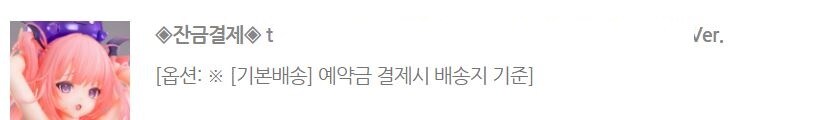 모 피규어샵에서 예약한거 대부분 타샵으로 옮겨버림_13.jpg