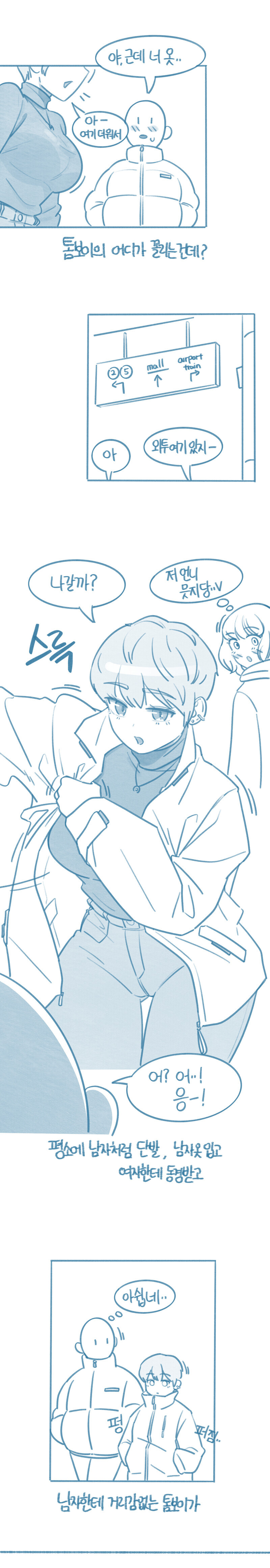 거유 톰보이.manwha_1.jpg