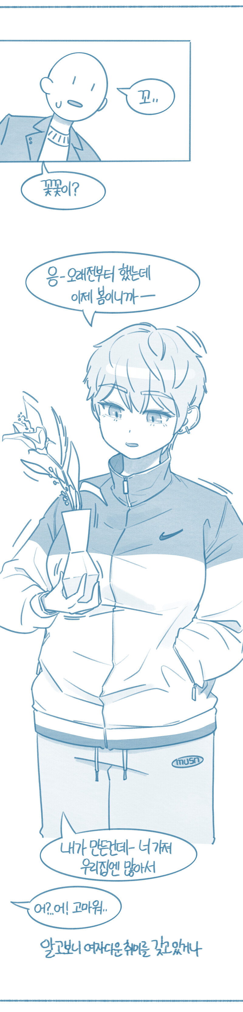 거유 톰보이.manwha_3.jpg