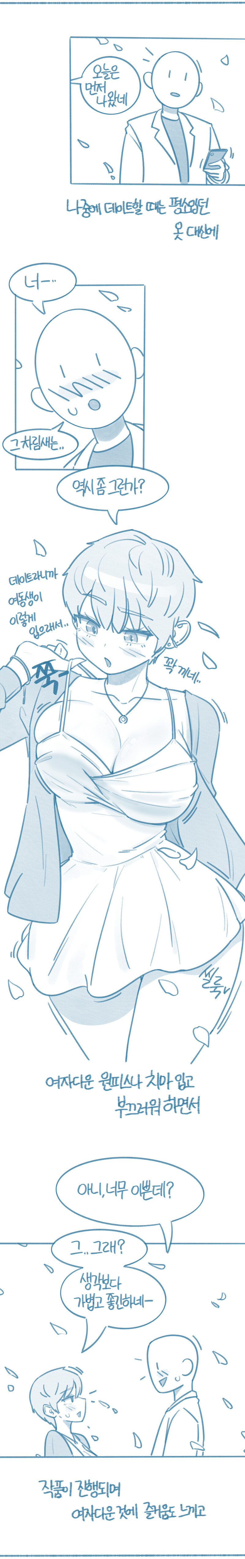 거유 톰보이.manwha_6.jpg