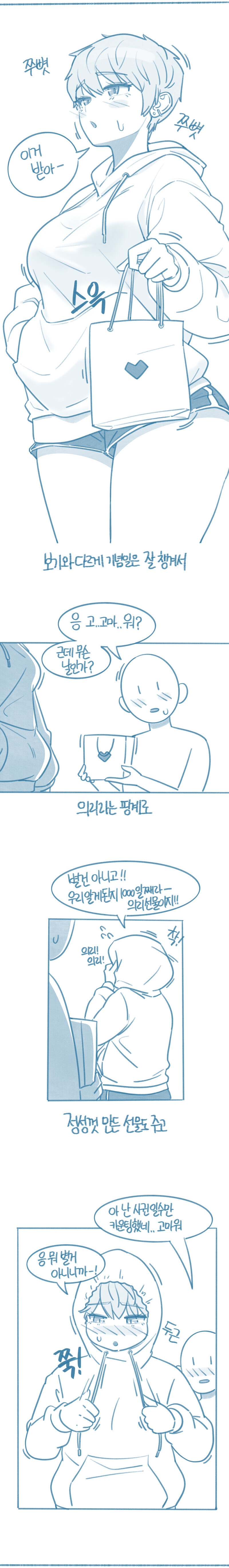 거유 톰보이.manwha_8.jpg