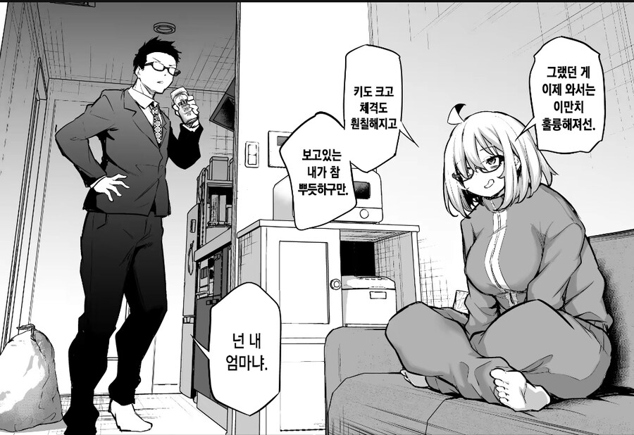 학창시절 찐따그룹 환상의 콤비 manga_2.jpg