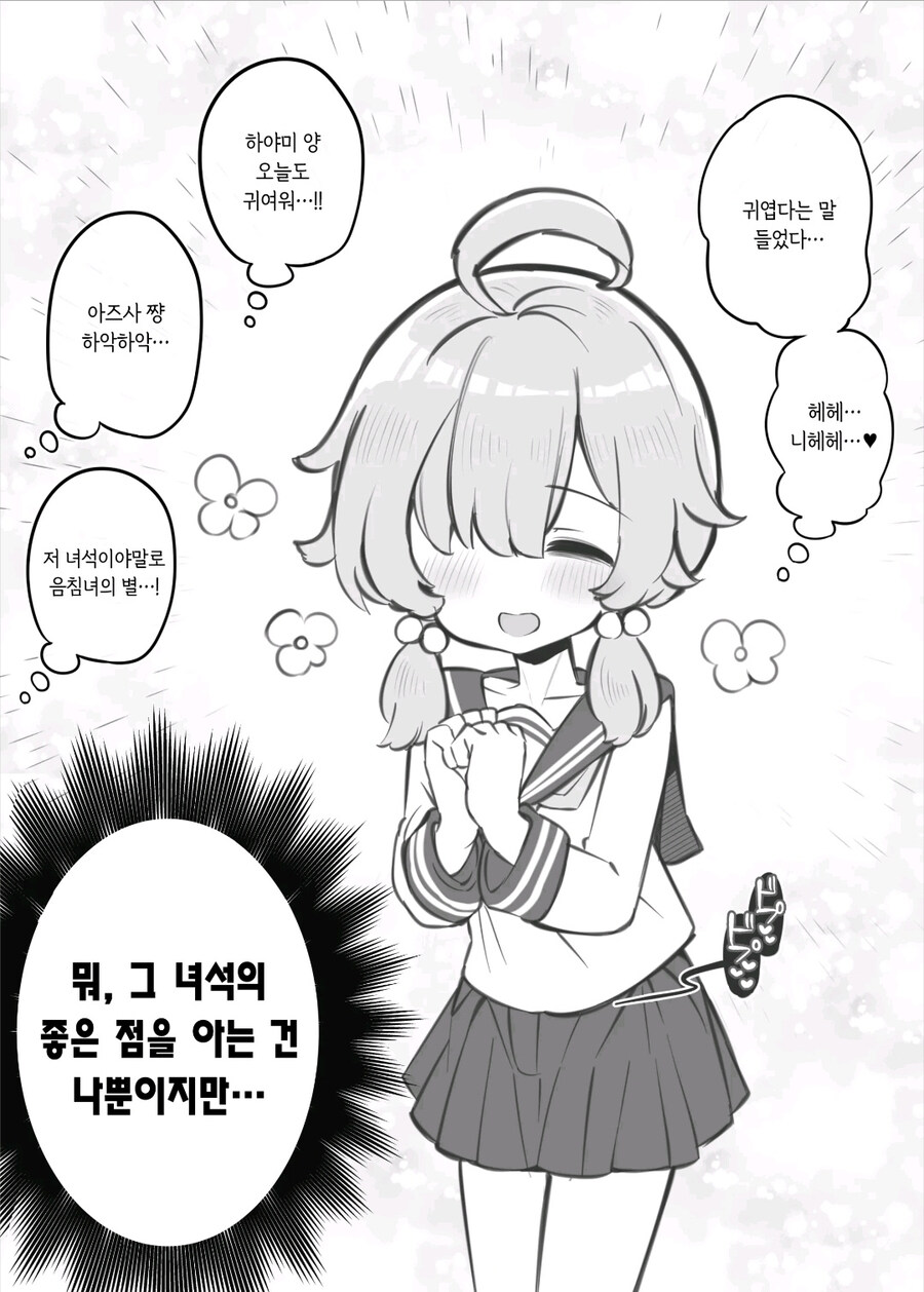 음침녀 관련 만화에서 사람들이 좋아하는 에피소드.jpg_1.jpg