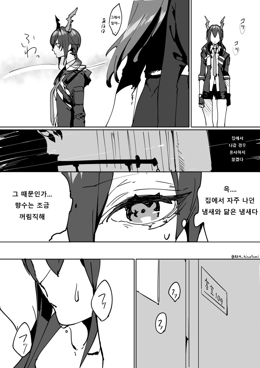 명일방주) 첸, 호시구마 manhwa_1.jpg