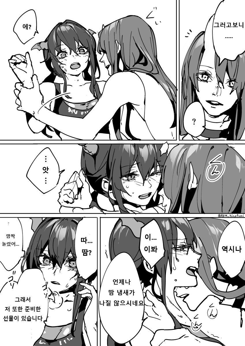 명일방주) 첸, 호시구마 manhwa_3.jpg