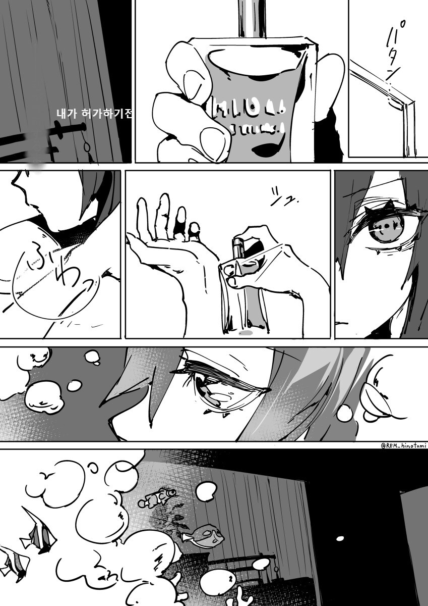 명일방주) 첸, 호시구마 manhwa_5.jpg