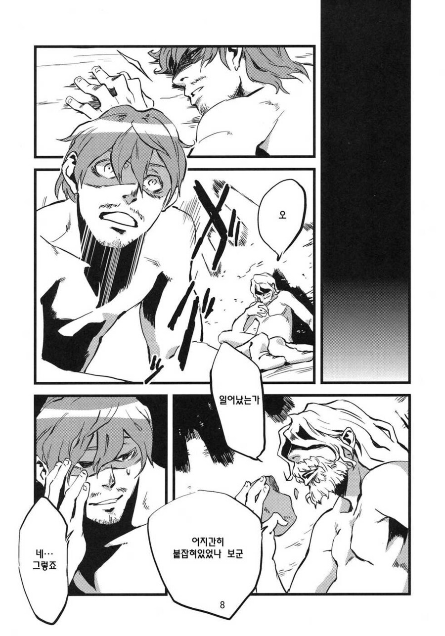 성노예로 잡혀사는 탈출 못하고 평생 그렇게 살게되는 manhwa_1.jpg