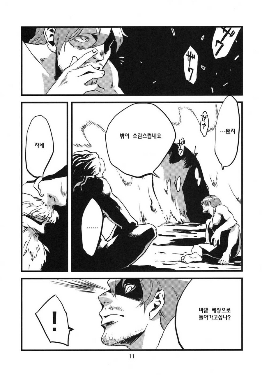 성노예로 잡혀사는 탈출 못하고 평생 그렇게 살게되는 manhwa_3.jpg
