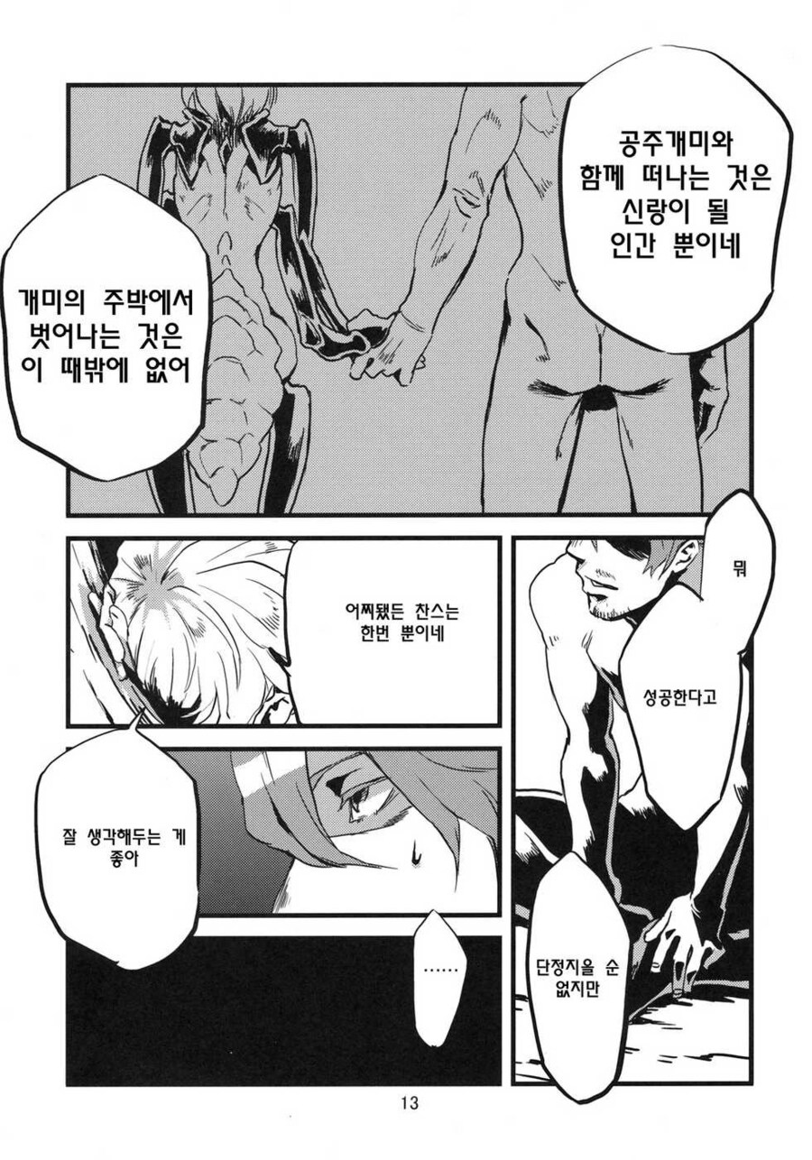 성노예로 잡혀사는 탈출 못하고 평생 그렇게 살게되는 manhwa_5.jpg