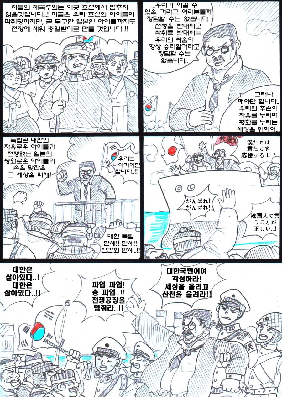 전생에 나라를 구한 남자.manhwa_2.jpg