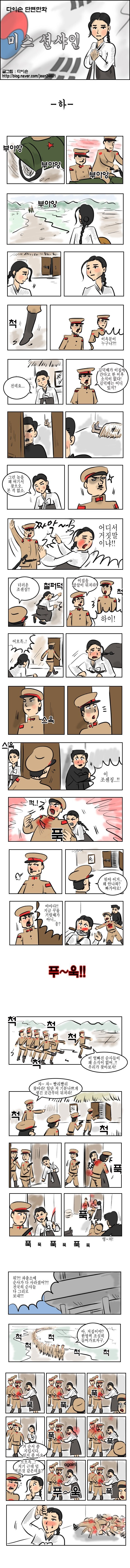 독립군 숨겨주는 만화.jpg_2.jpg