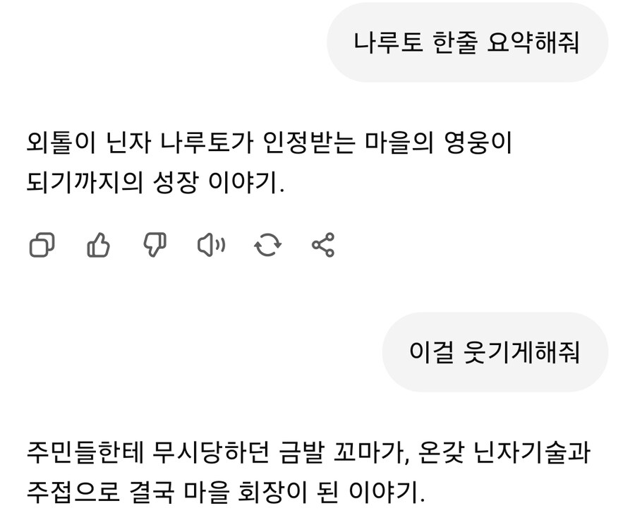 각종 만화 한줄 요약해봤다_1.jpg