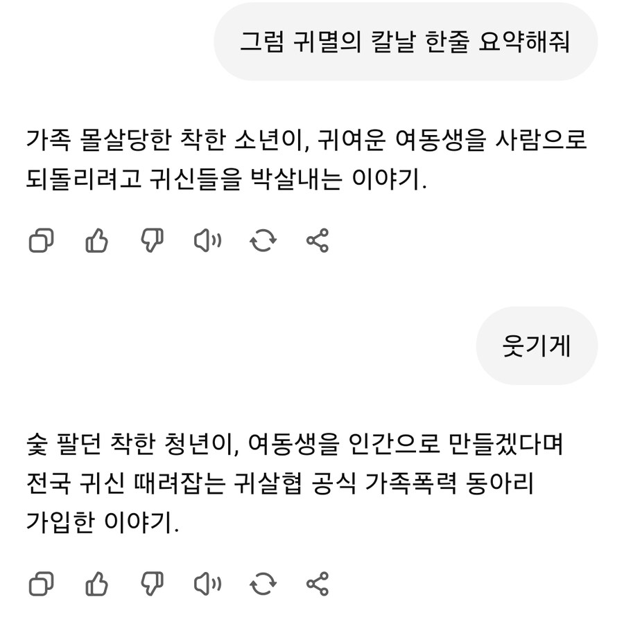 각종 만화 한줄 요약해봤다_2.jpg