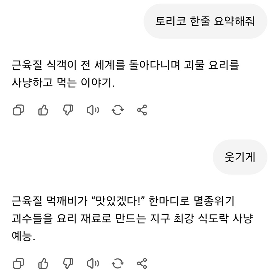 각종 만화 한줄 요약해봤다_3.jpg