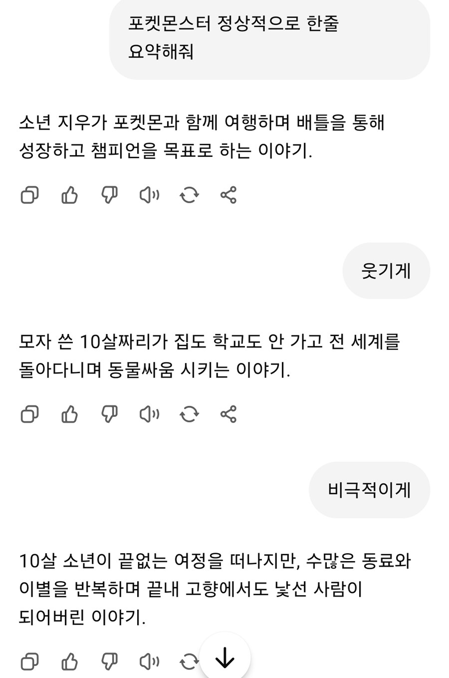 각종 만화 한줄 요약해봤다_4.jpg