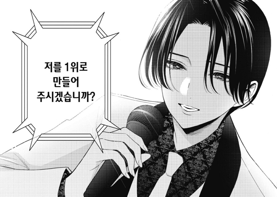 비스크돌) 마린의 남장 코스프레 개쩐다_1.png