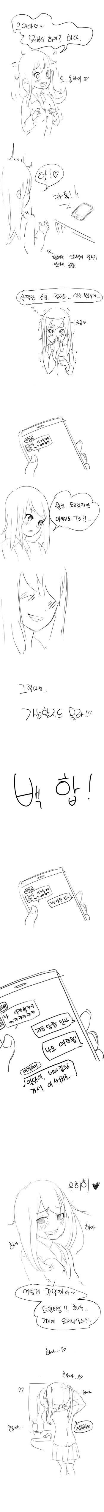 오타쿠가 TS 되는 만화_2.jpg