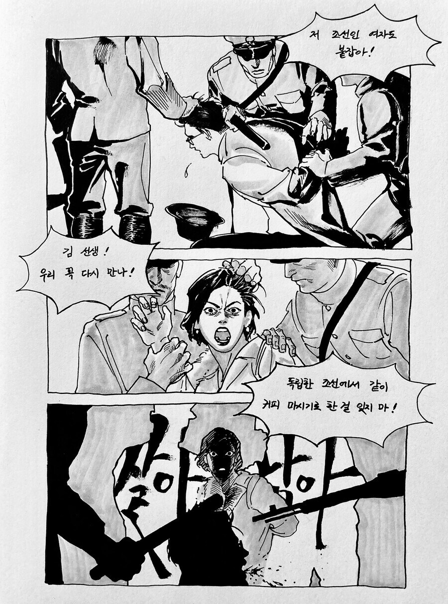 단편만화 열사.jpg_3.jpg
