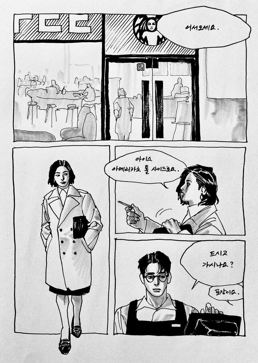 단편만화 열사.jpg_4.jpg