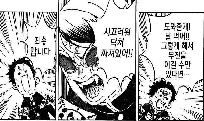귀멸의칼날) 무잔이 귀살대보고 정신병자 집단이라 한 이유.jpg_1.jpg