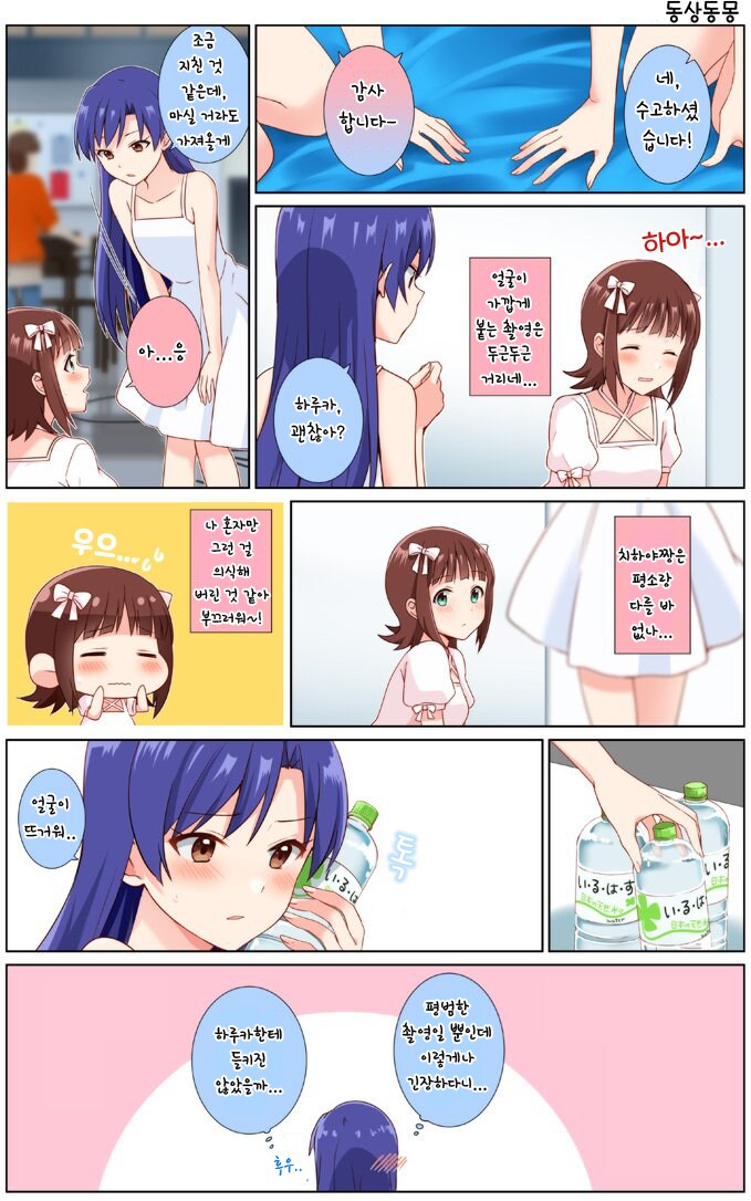 @) 잘한다 더 찍어라_2.png