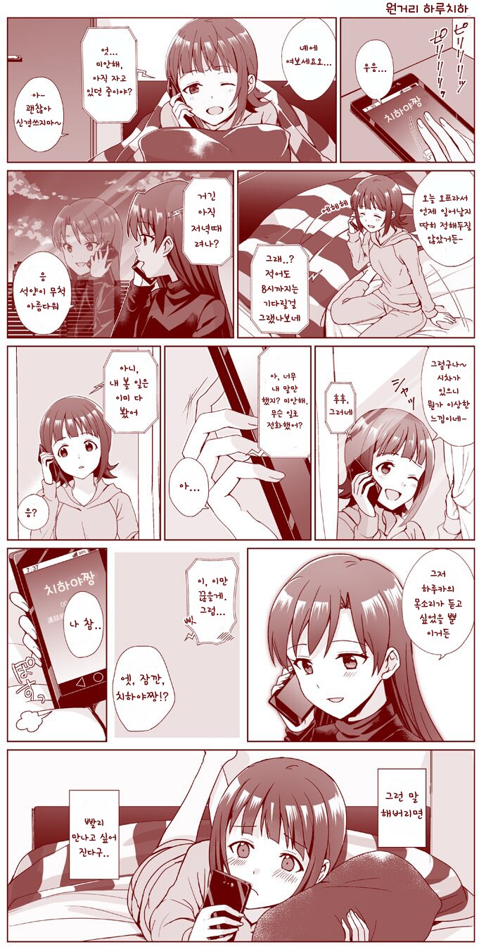 @) 원거리 하루치하_1.png