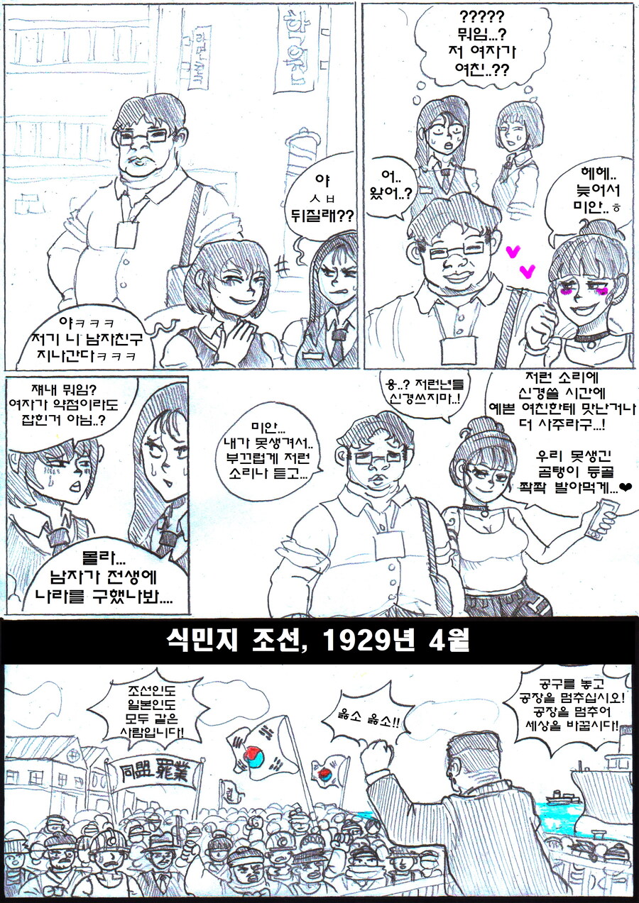 전생에 나라를 구한 남자.manhwa_1.jpg