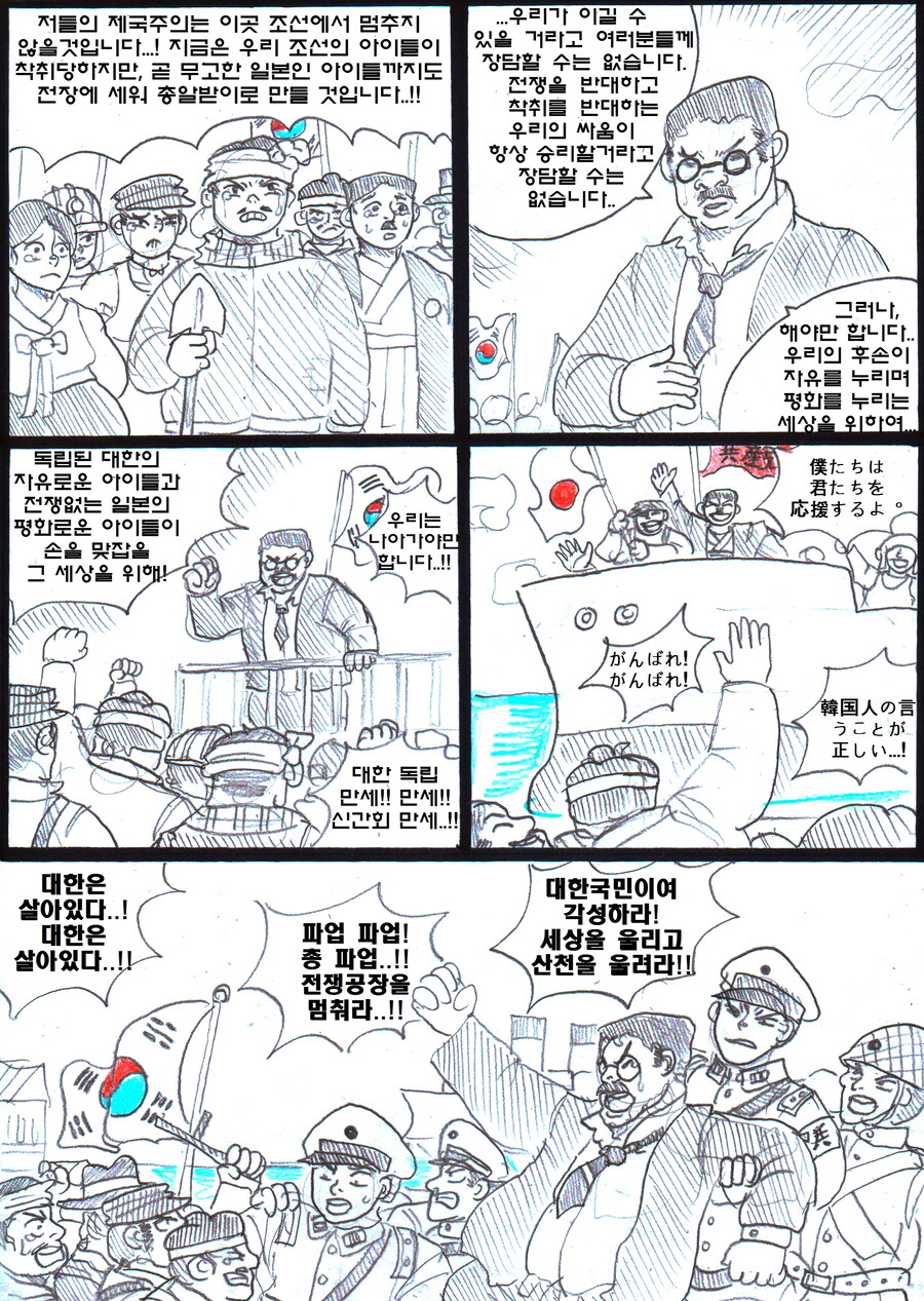 전생에 나라를 구한 남자.manhwa_2.jpg