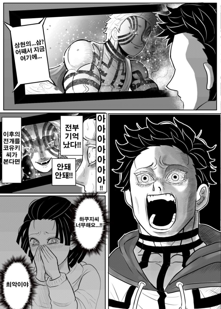 귀멸) 극장판 보러 가는 만화.jpg_3.jpg