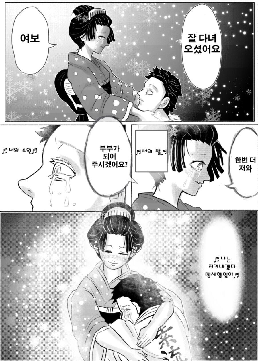귀멸) 극장판 보러 가는 만화.jpg_8.jpg