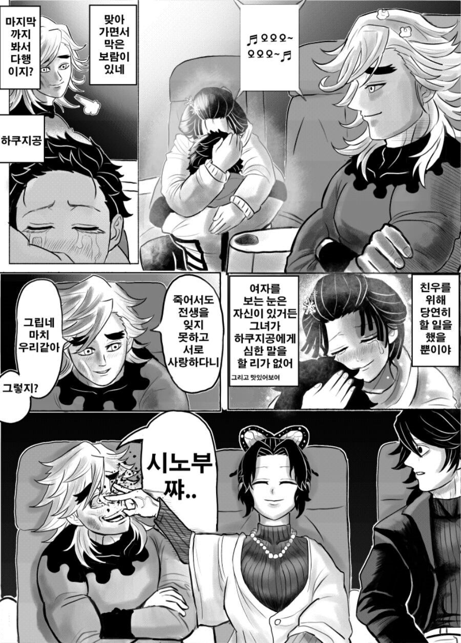 귀멸) 극장판 보러 가는 만화.jpg_9.jpg