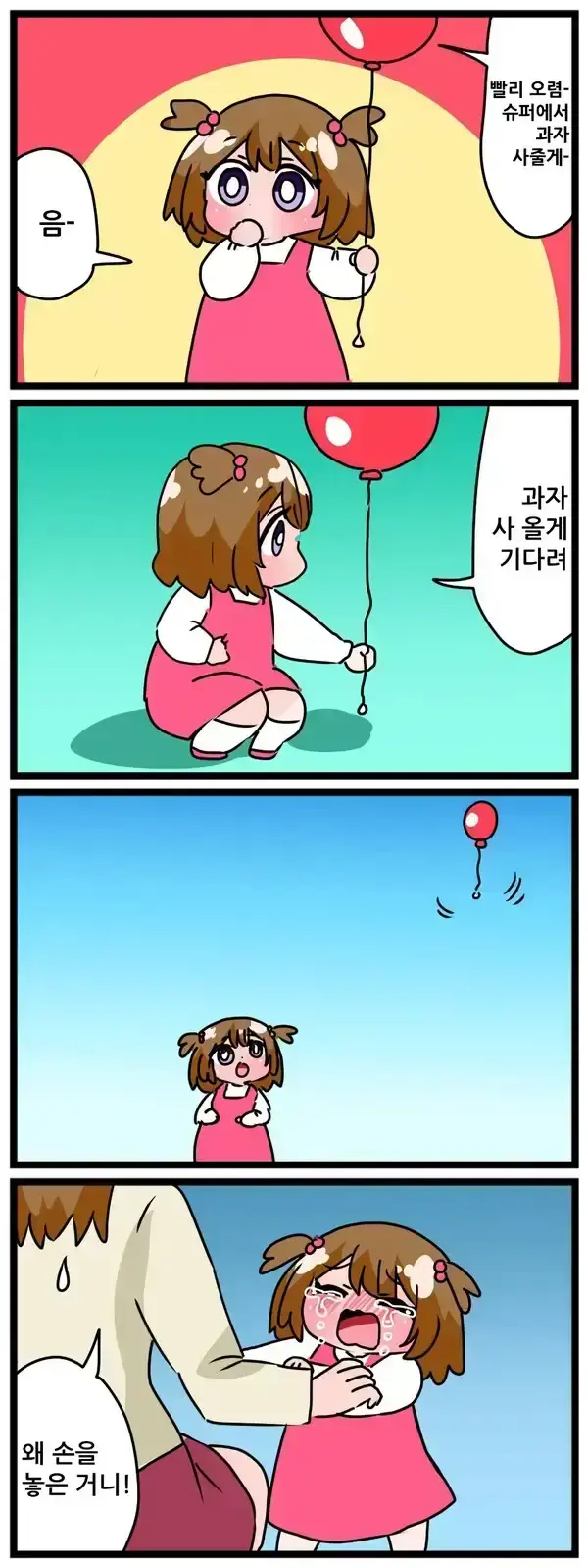 아가들 특징 만화_1.webp