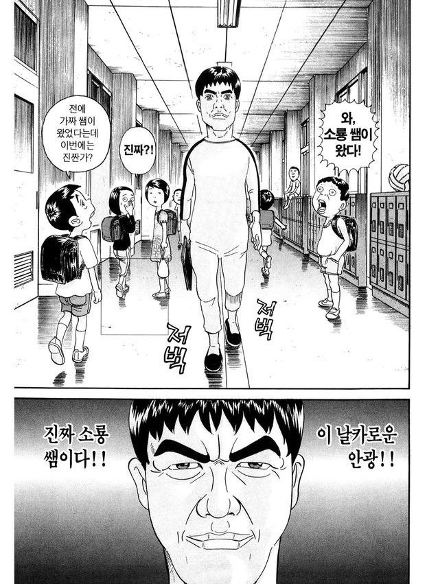 [괴짜가족]멋지게 등장을 하는 이소룡 선생_1.jpg