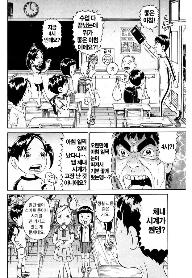 [괴짜가족]멋지게 등장을 하는 이소룡 선생_2.jpg