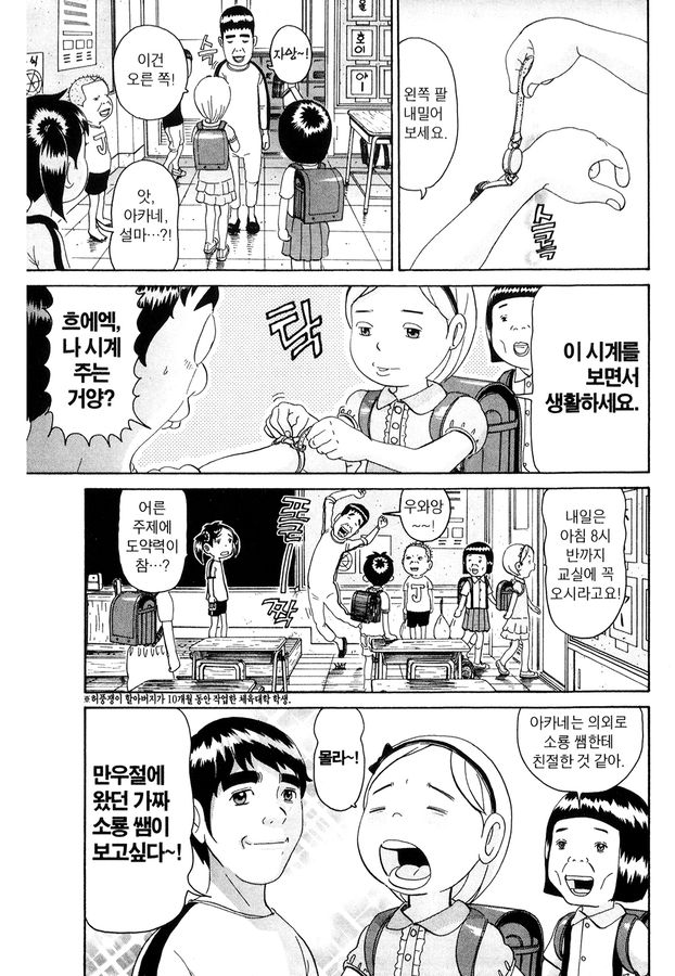 [괴짜가족]멋지게 등장을 하는 이소룡 선생_3.jpg