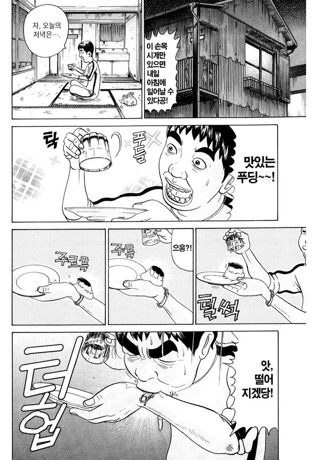 [괴짜가족]멋지게 등장을 하는 이소룡 선생_4.jpg