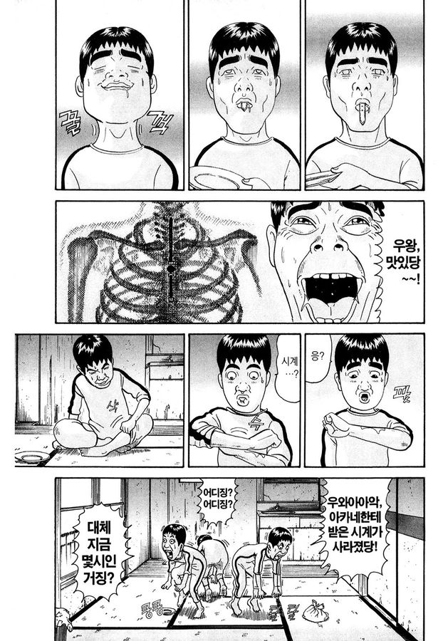 [괴짜가족]멋지게 등장을 하는 이소룡 선생_5.jpg