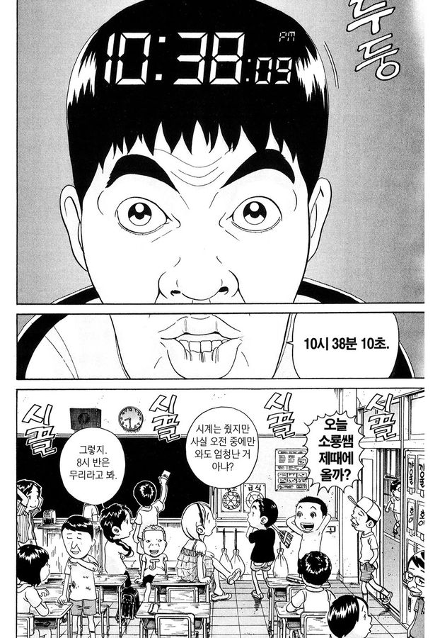 [괴짜가족]멋지게 등장을 하는 이소룡 선생_6.jpg