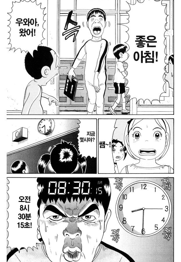 [괴짜가족]멋지게 등장을 하는 이소룡 선생_7.jpg