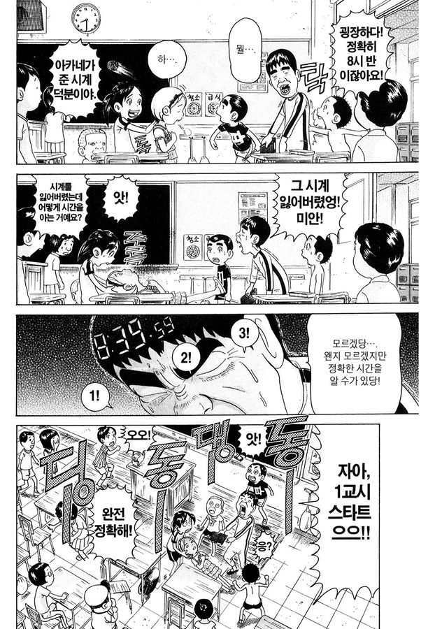 [괴짜가족]멋지게 등장을 하는 이소룡 선생_8.jpg